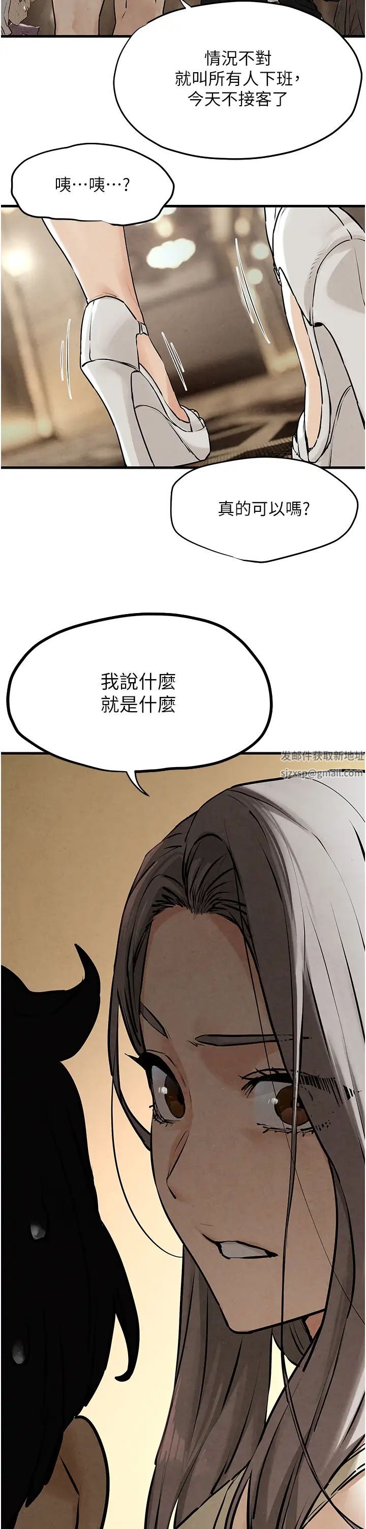 《慾海交鋒》漫画 第14話-冷豔女王-吳女士登場