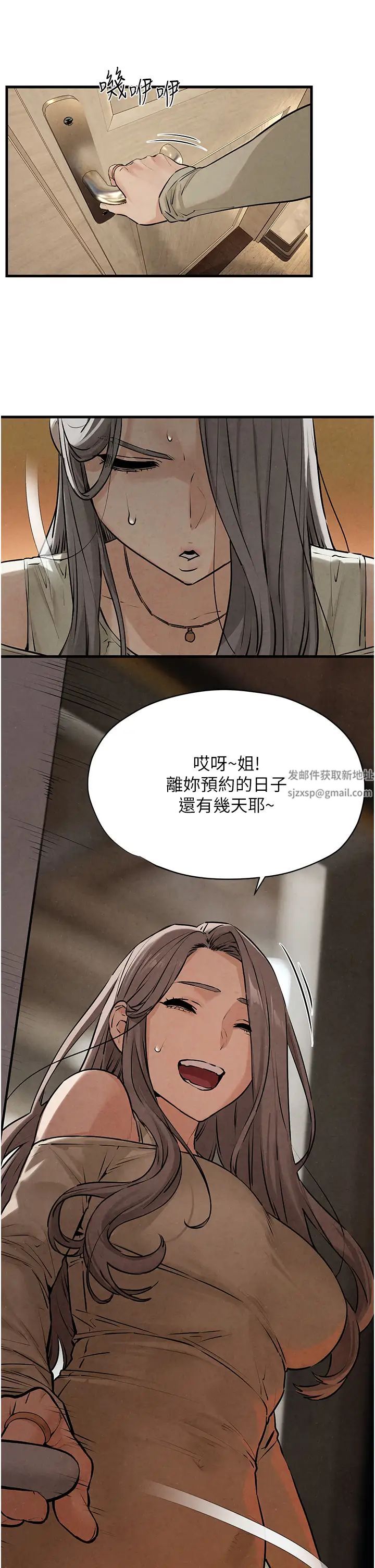 《慾海交鋒》漫画 第14話-冷豔女王-吳女士登場