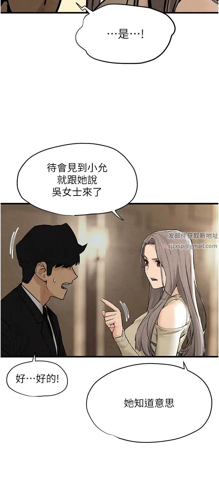 《慾海交鋒》漫画 第14話-冷豔女王-吳女士登場