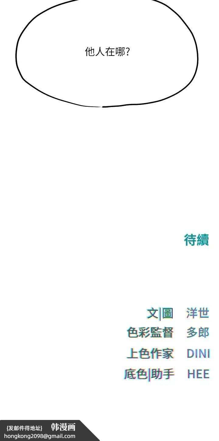 《慾海交鋒》漫画 第14話-冷豔女王-吳女士登場