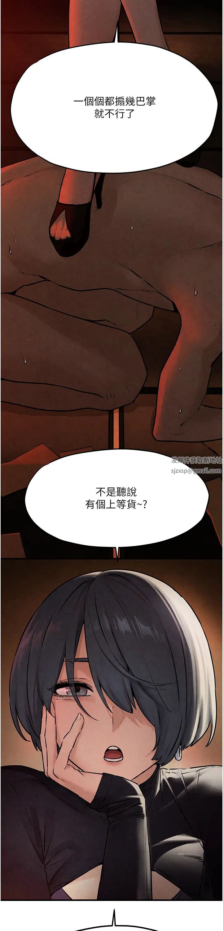《慾海交鋒》漫画 第14話-冷豔女王-吳女士登場