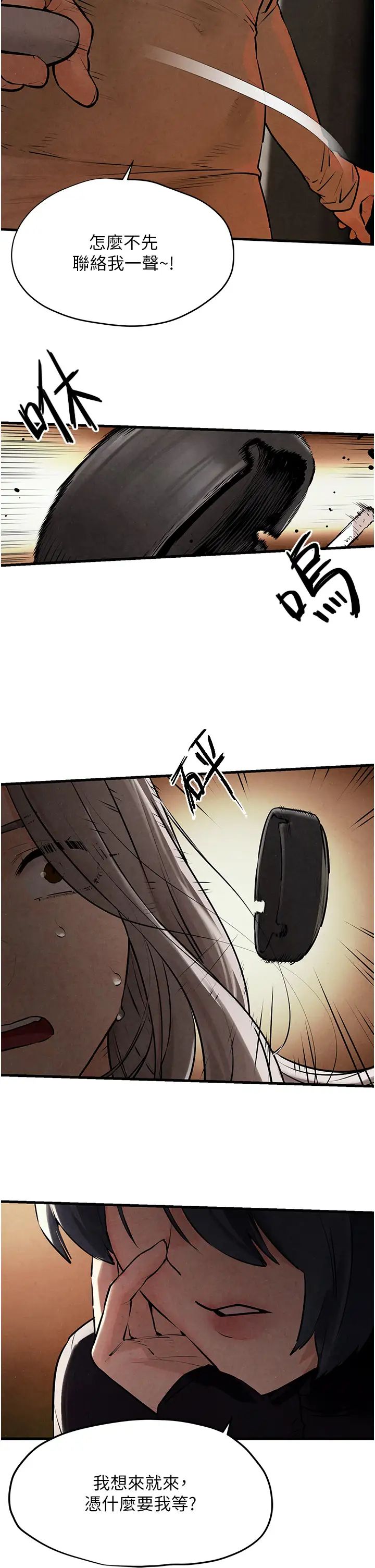 《慾海交鋒》漫画 第15話-別忘記身為妓女的本分