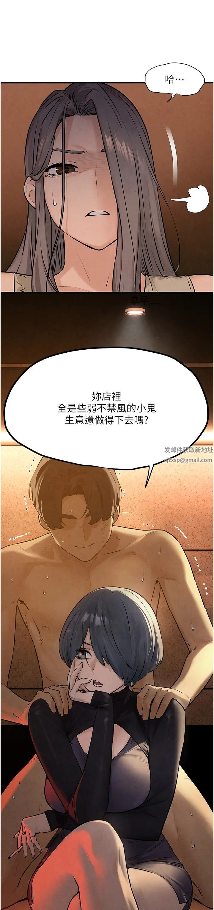 《慾海交鋒》漫画 第15話-別忘記身為妓女的本分