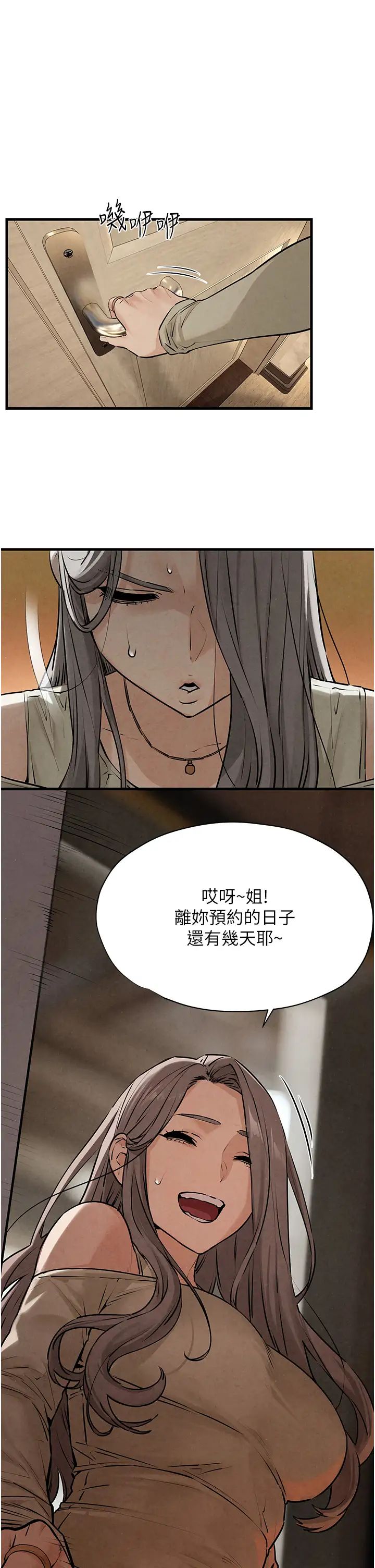 《慾海交鋒》漫画 第15話-別忘記身為妓女的本分