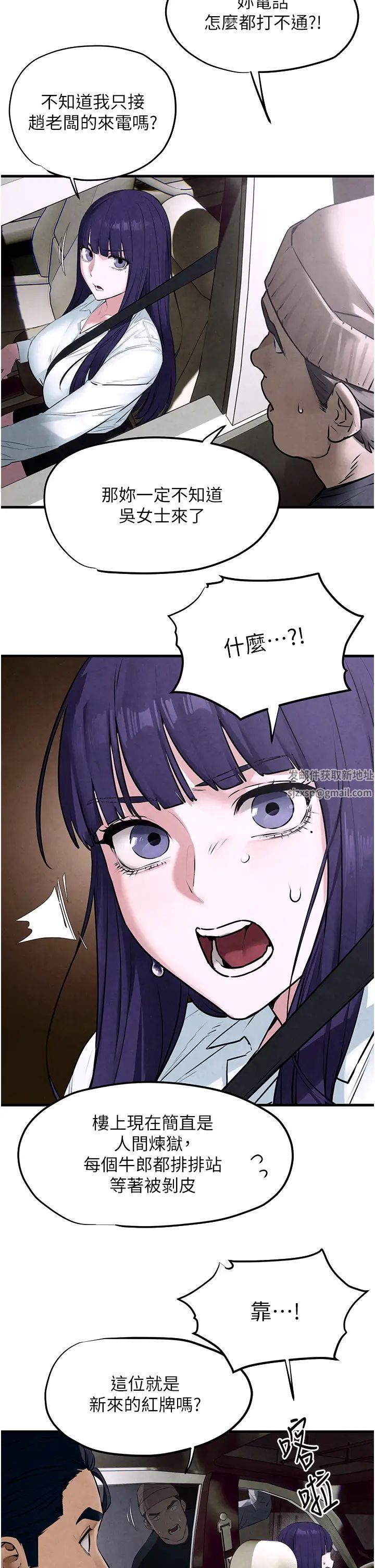 《慾海交鋒》漫画 第15話-別忘記身為妓女的本分