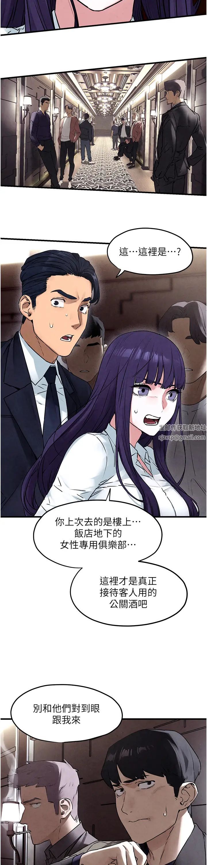 《慾海交鋒》漫画 第15話-別忘記身為妓女的本分