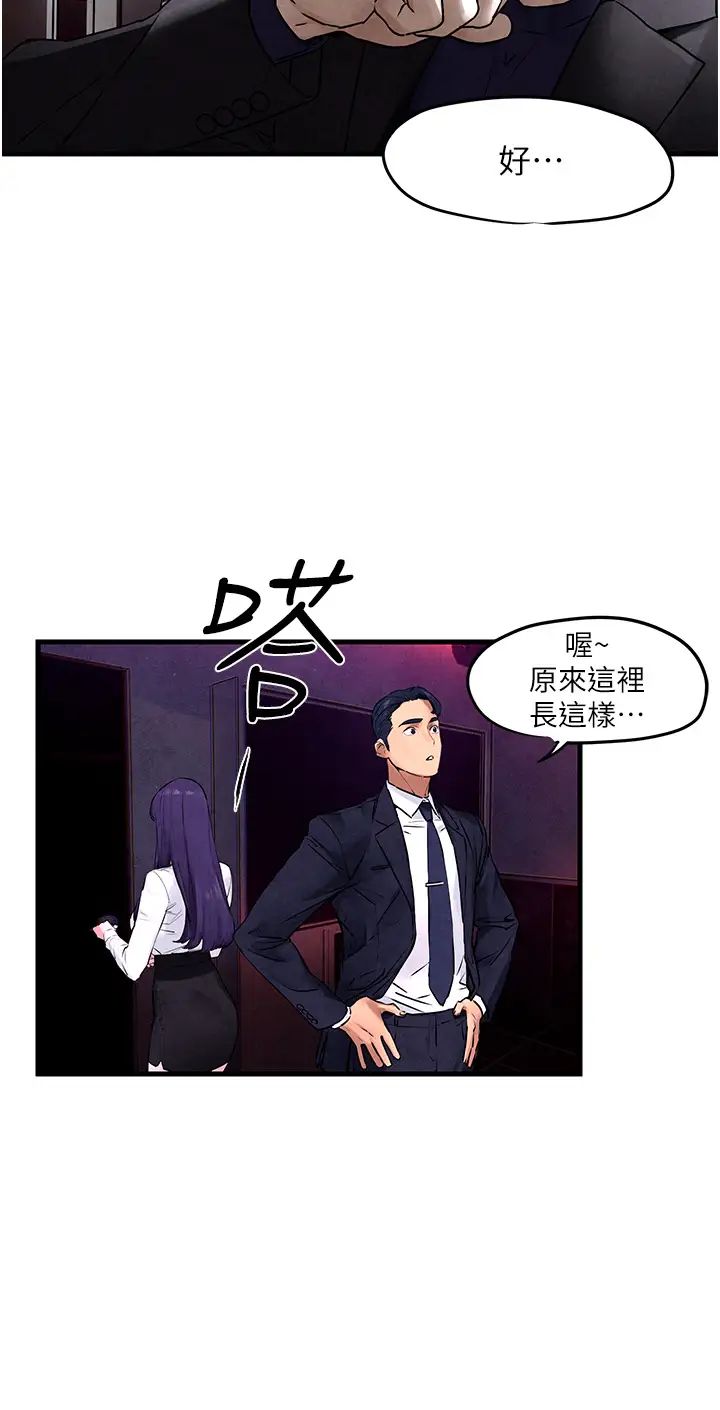 《慾海交鋒》漫画 第15話-別忘記身為妓女的本分