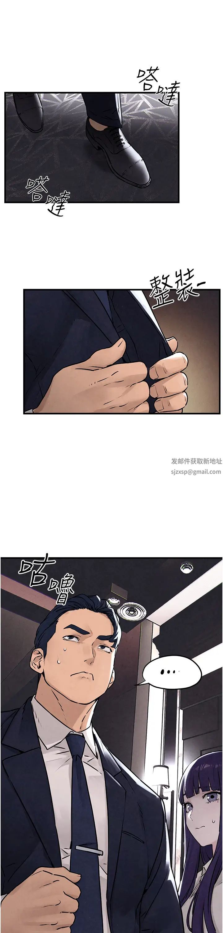 《慾海交鋒》漫画 第15話-別忘記身為妓女的本分