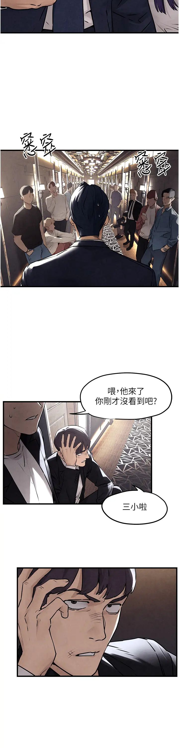 《慾海交鋒》漫画 第15話-別忘記身為妓女的本分
