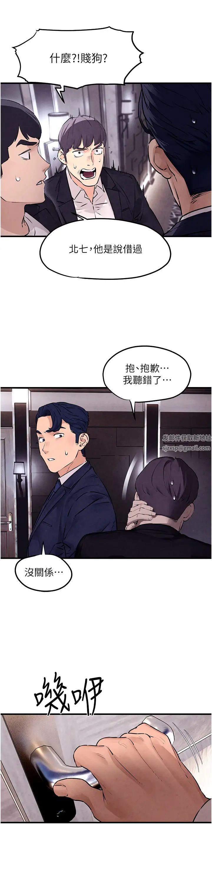 《慾海交鋒》漫画 第15話-別忘記身為妓女的本分