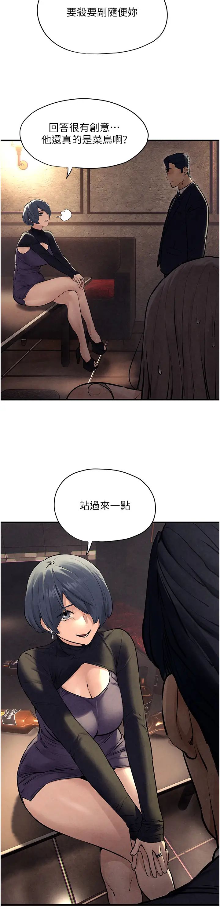 《慾海交鋒》漫画 第15話-別忘記身為妓女的本分