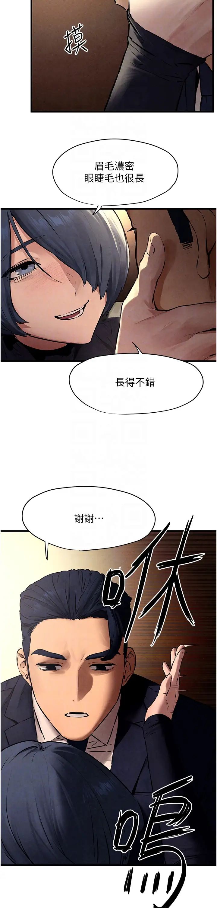 《慾海交鋒》漫画 第15話-別忘記身為妓女的本分