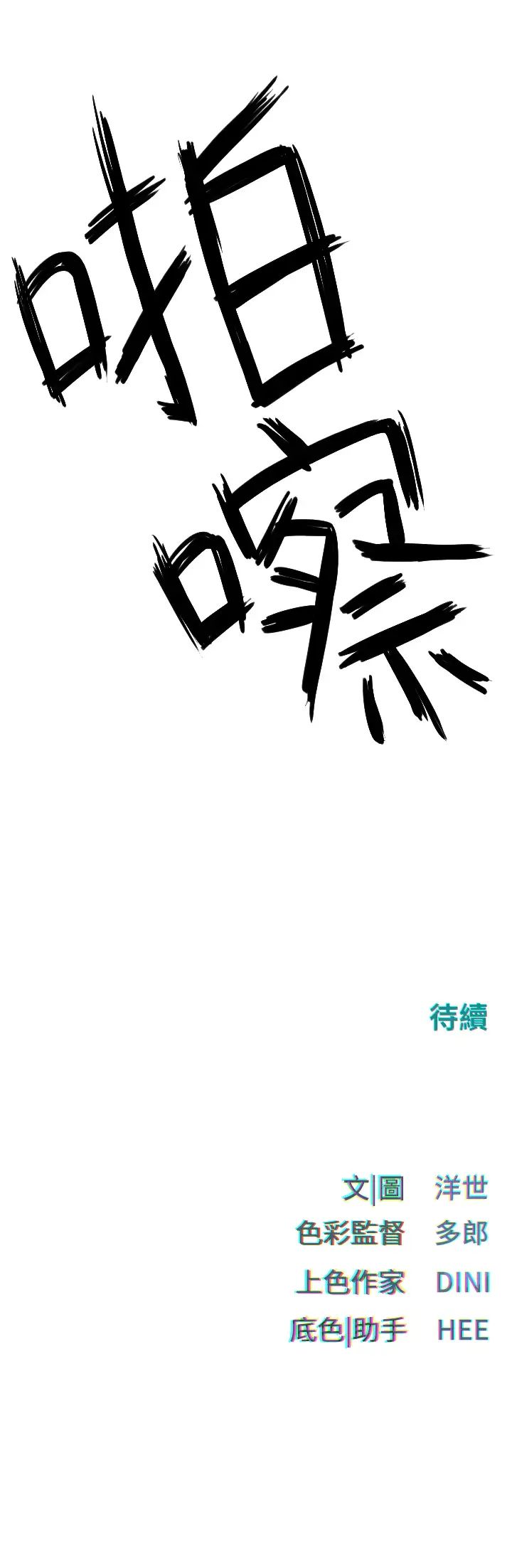 《慾海交鋒》漫画 第15話-別忘記身為妓女的本分