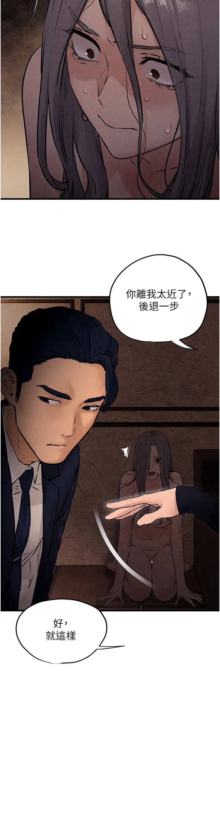 《慾海交鋒》漫画 第15話-別忘記身為妓女的本分