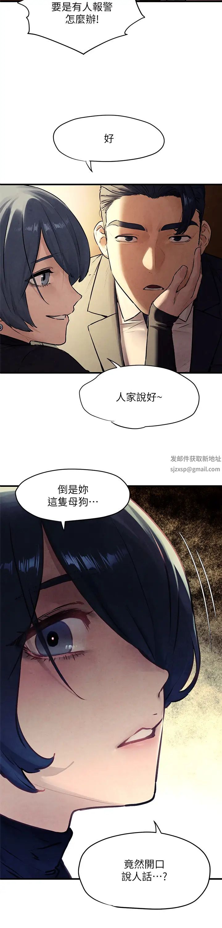 《慾海交鋒》漫画 第16話-先高潮就輸瞭
