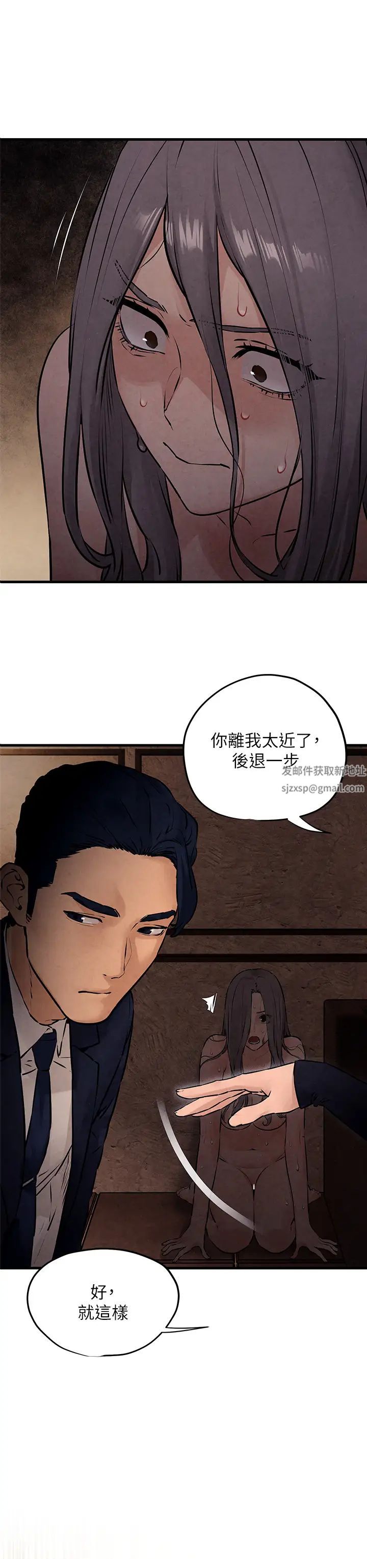 《慾海交鋒》漫画 第16話-先高潮就輸瞭