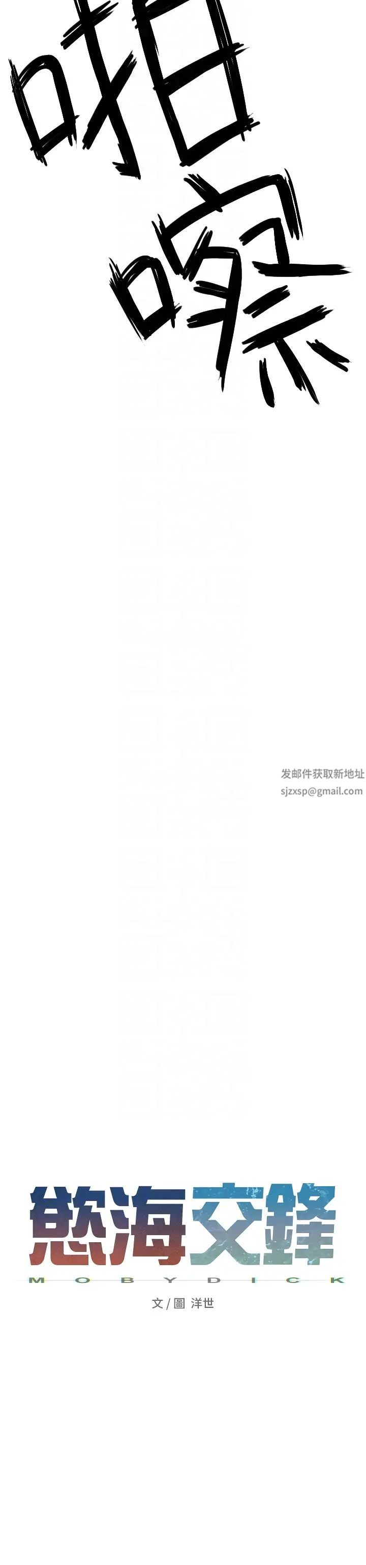 《慾海交鋒》漫画 第16話-先高潮就輸瞭