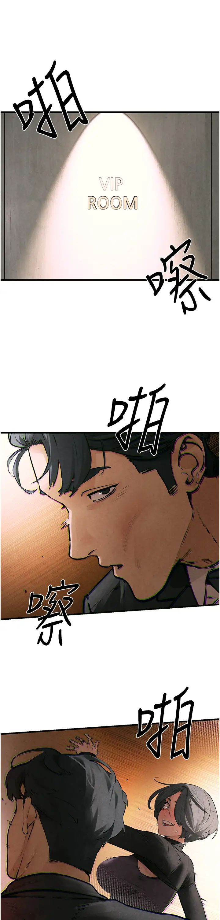 《慾海交鋒》漫画 第16話-先高潮就輸瞭