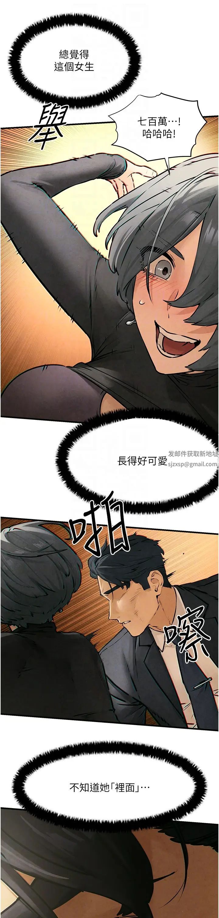 《慾海交鋒》漫画 第16話-先高潮就輸瞭