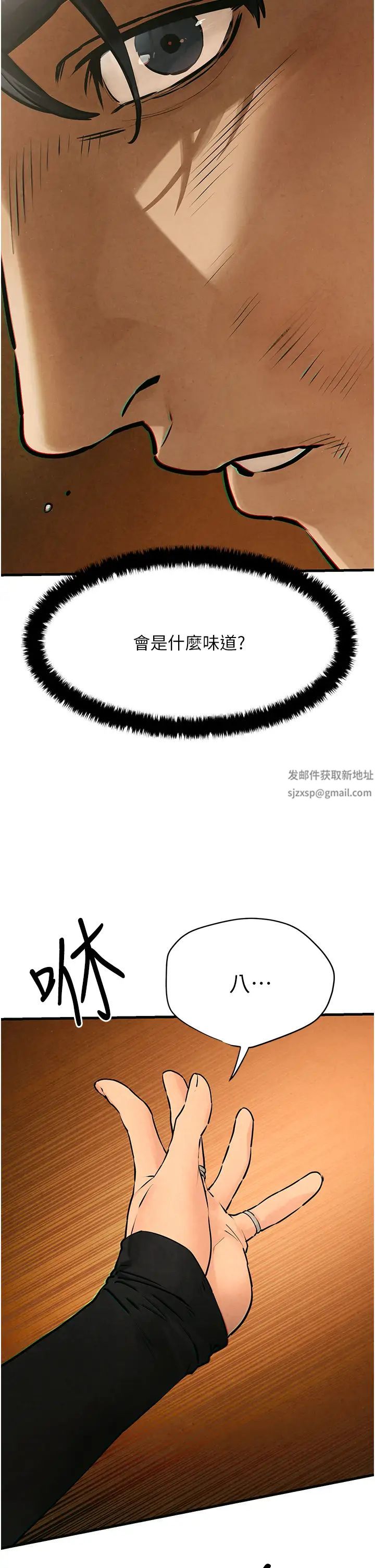 《慾海交鋒》漫画 第16話-先高潮就輸瞭