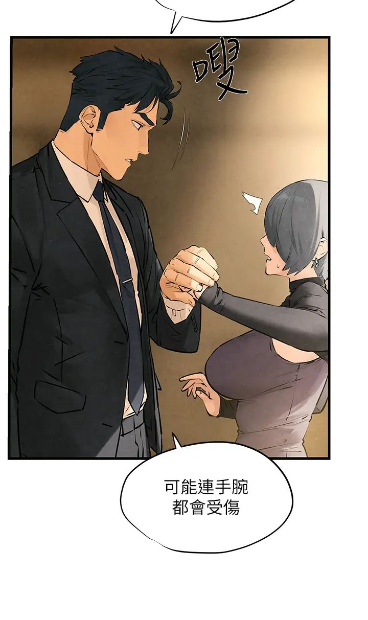 《慾海交鋒》漫画 第16話-先高潮就輸瞭