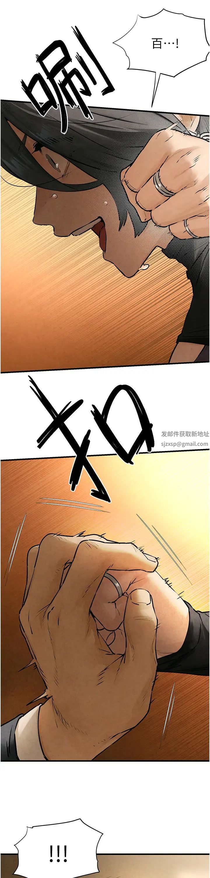 《慾海交鋒》漫画 第16話-先高潮就輸瞭
