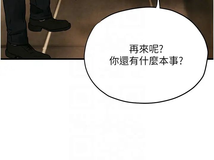 《慾海交鋒》漫画 第16話-先高潮就輸瞭