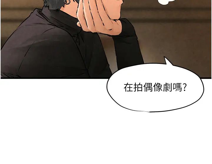 《慾海交鋒》漫画 第16話-先高潮就輸瞭