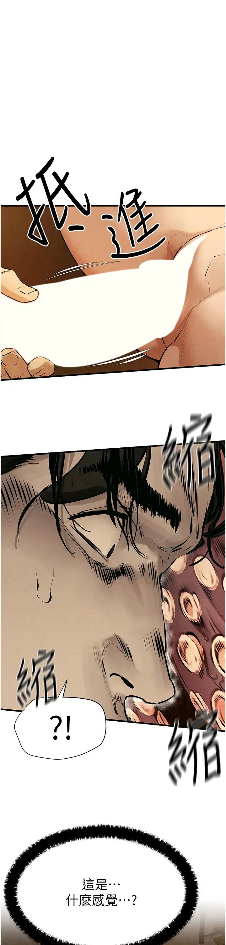 《慾海交鋒》漫画 第17話-用巨根以暴制暴!