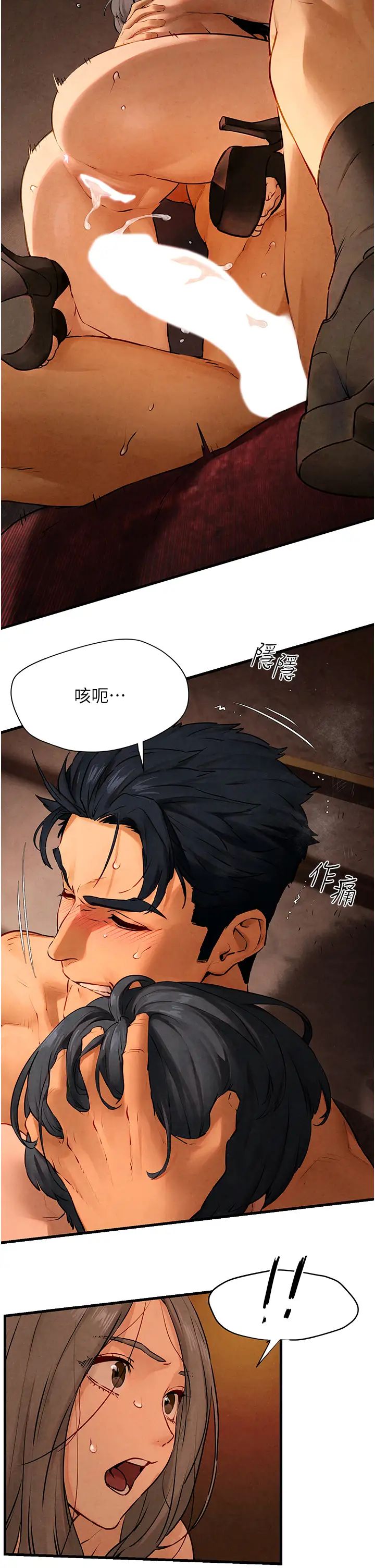 《慾海交鋒》漫画 第17話-用巨根以暴制暴!