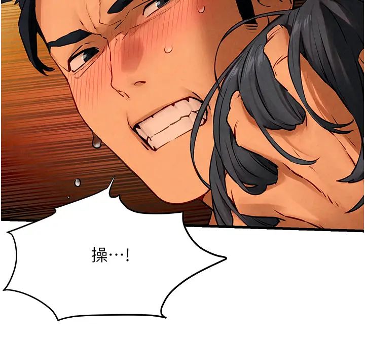 《慾海交鋒》漫画 第17話-用巨根以暴制暴!