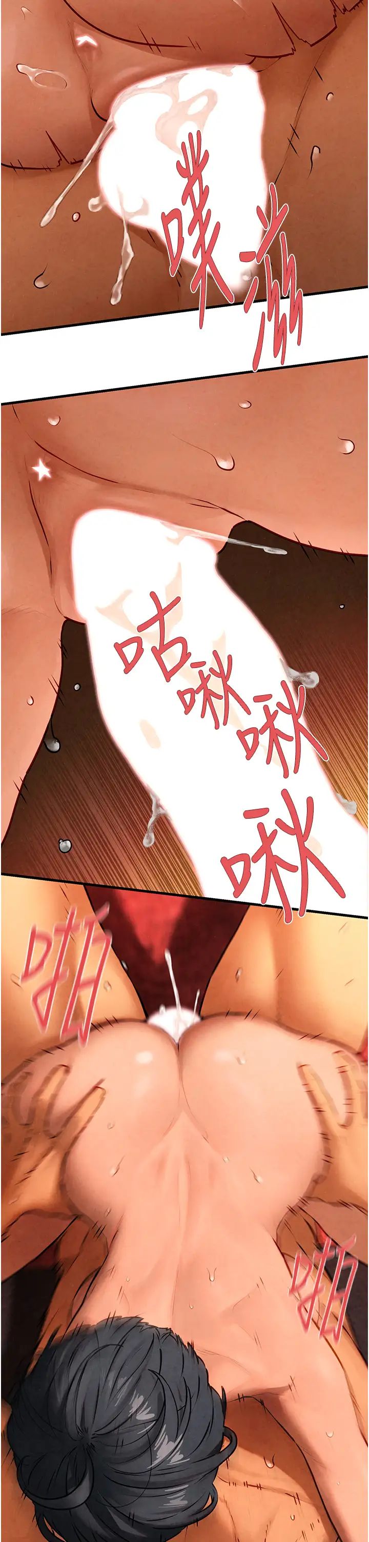 《慾海交鋒》漫画 第17話-用巨根以暴制暴!