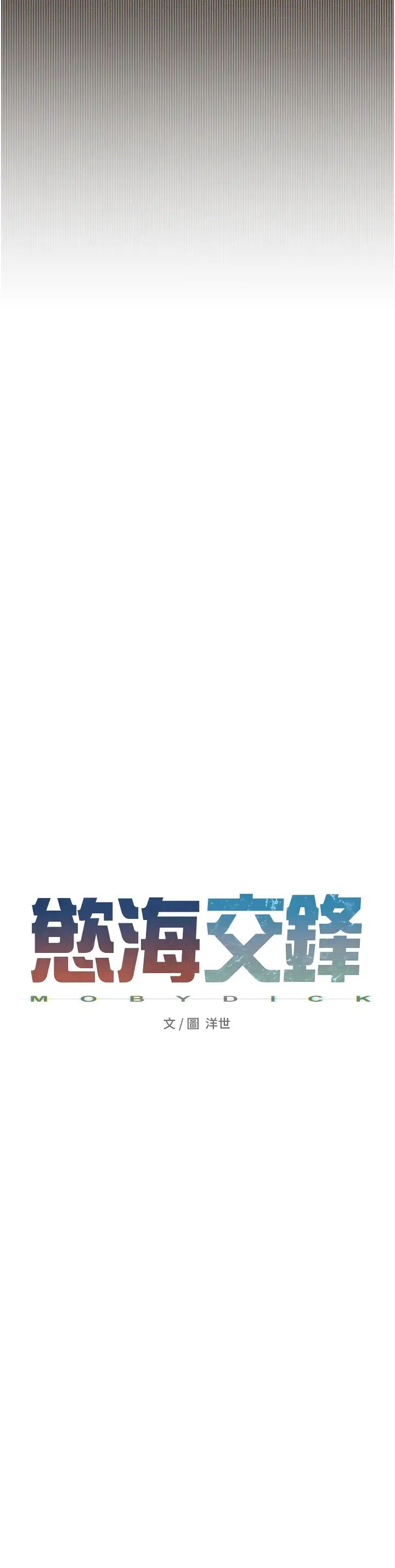 《慾海交鋒》漫画 第18話-兩人做愛三人爽