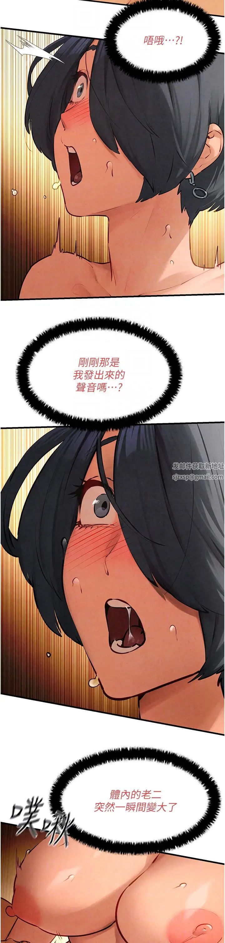 《慾海交鋒》漫画 第18話-兩人做愛三人爽