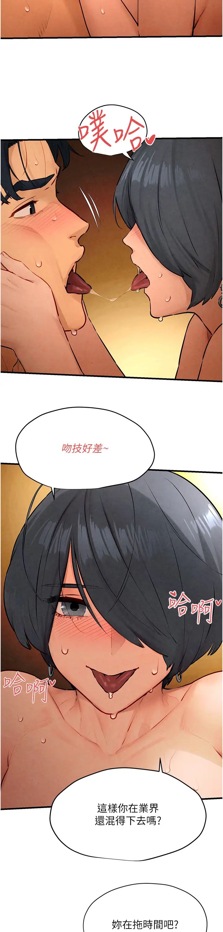 《慾海交鋒》漫画 第18話-兩人做愛三人爽