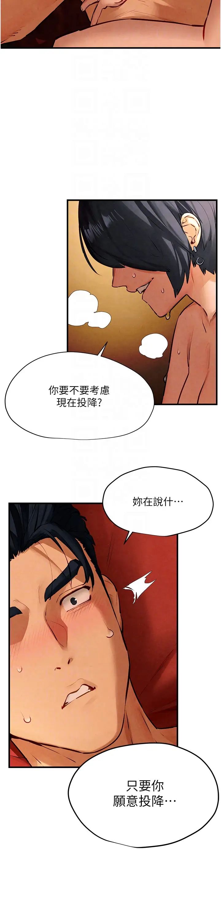 《慾海交鋒》漫画 第18話-兩人做愛三人爽