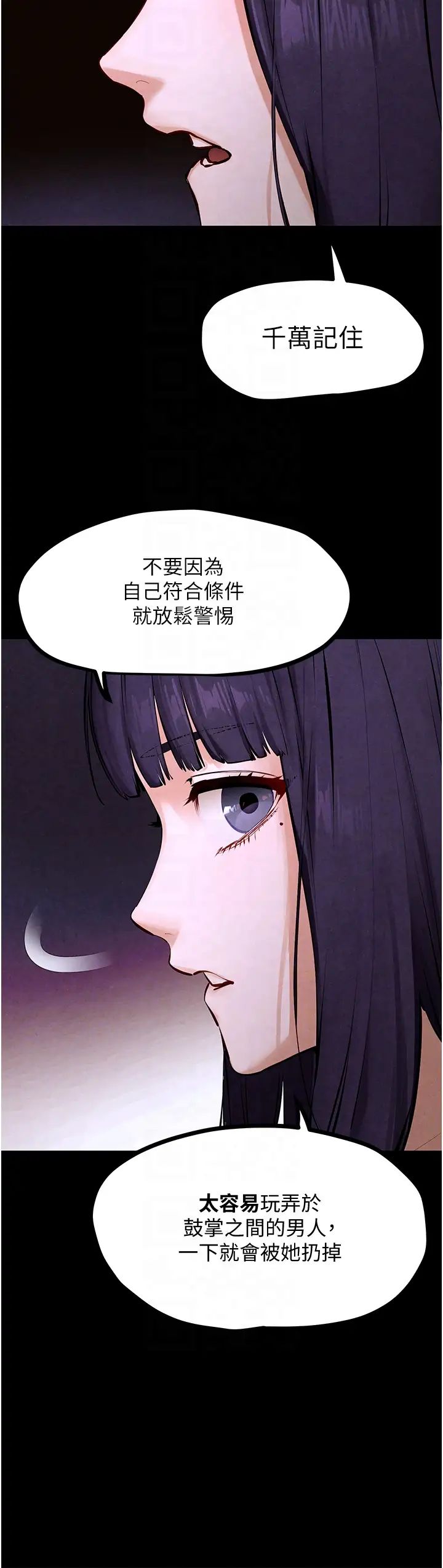 《慾海交鋒》漫画 第18話-兩人做愛三人爽