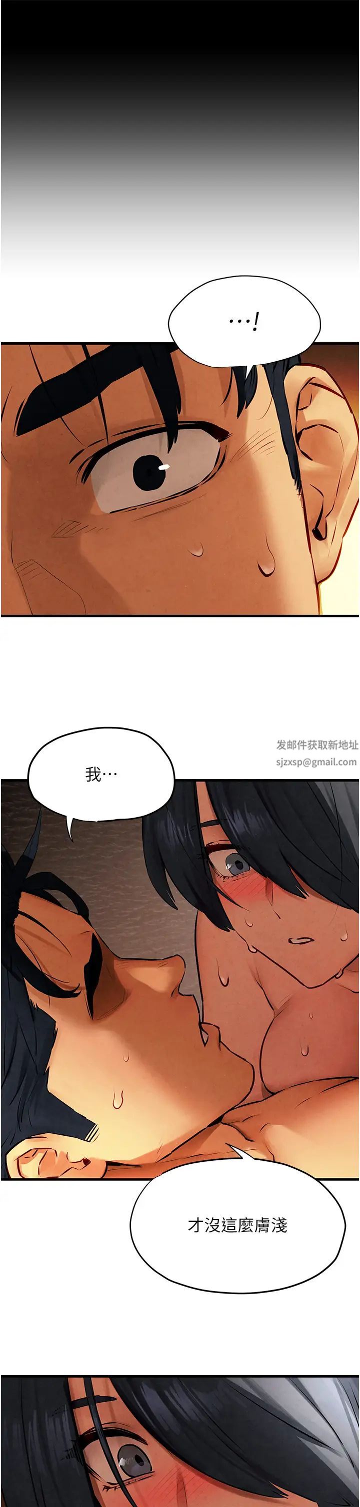 《慾海交鋒》漫画 第18話-兩人做愛三人爽