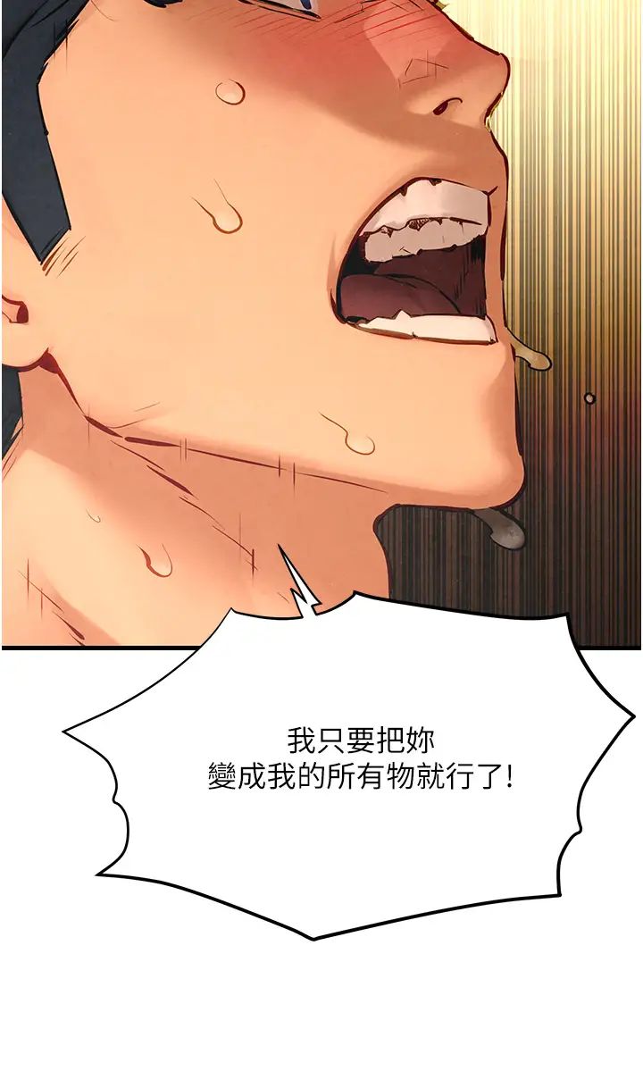 《慾海交鋒》漫画 第18話-兩人做愛三人爽