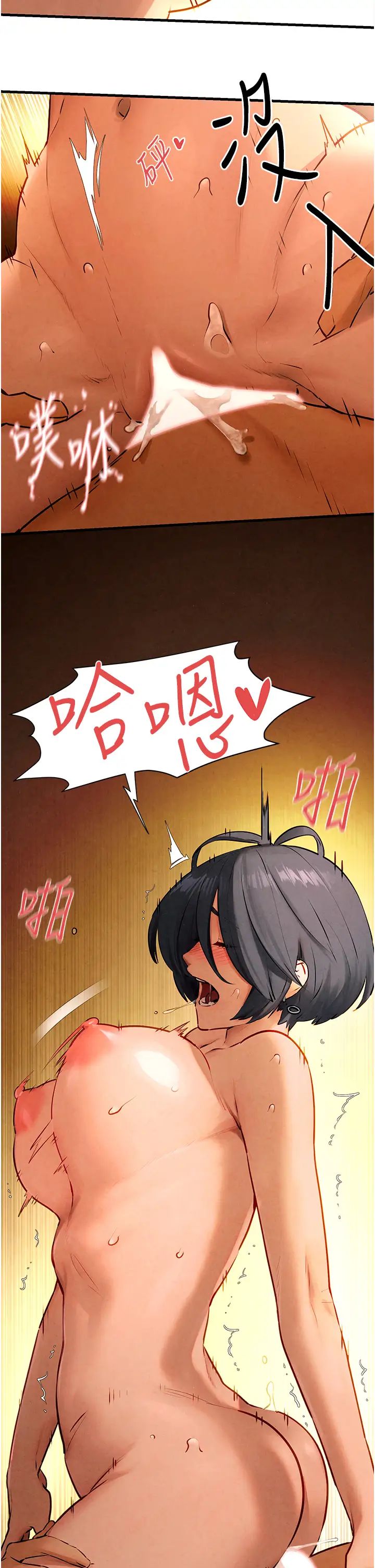 《慾海交鋒》漫画 第18話-兩人做愛三人爽