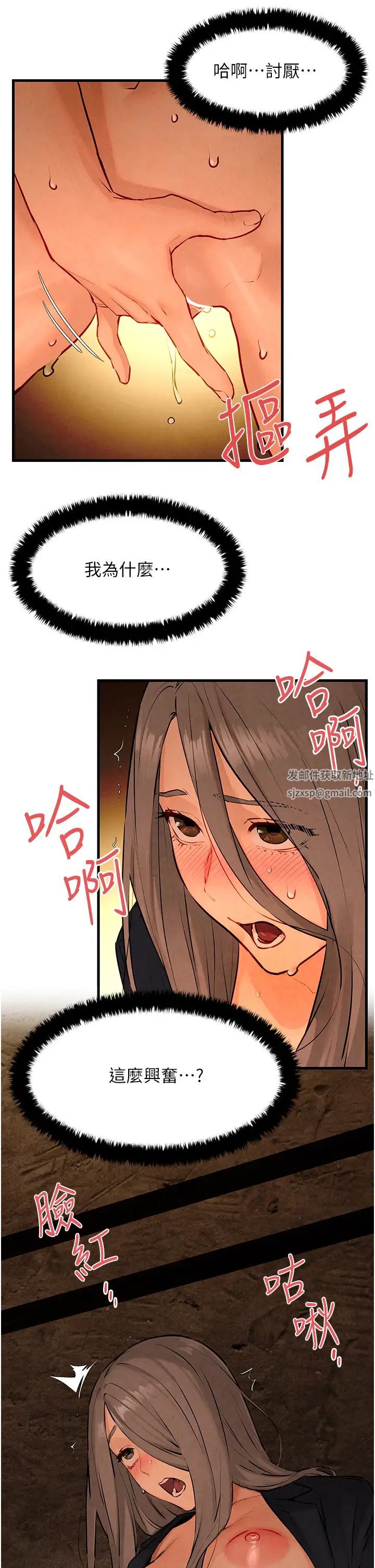 《慾海交鋒》漫画 第18話-兩人做愛三人爽