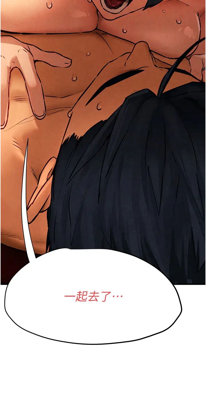《慾海交鋒》漫画 第19話-捨身參戰的趙老闆