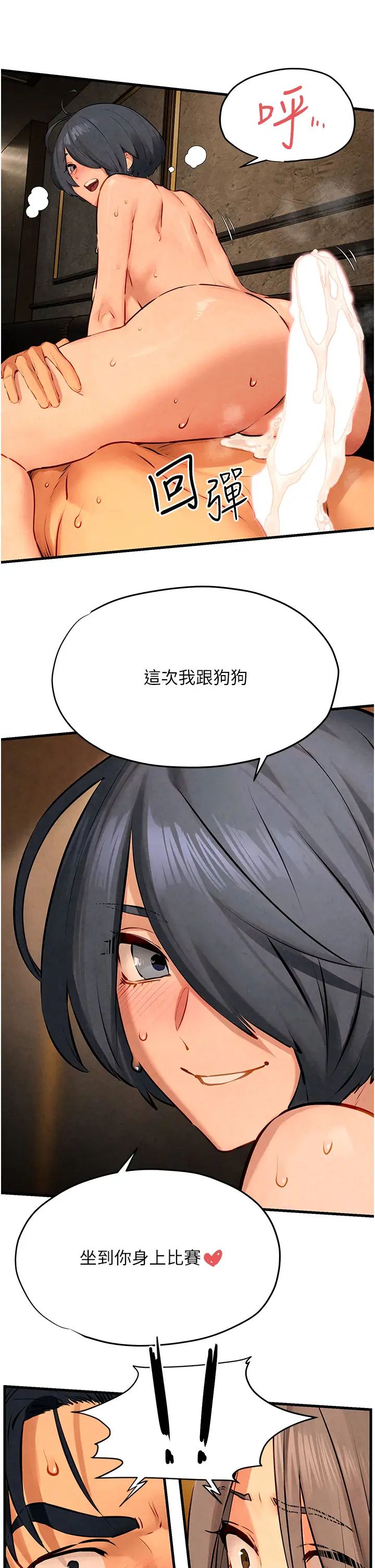 《慾海交鋒》漫画 第19話-捨身參戰的趙老闆