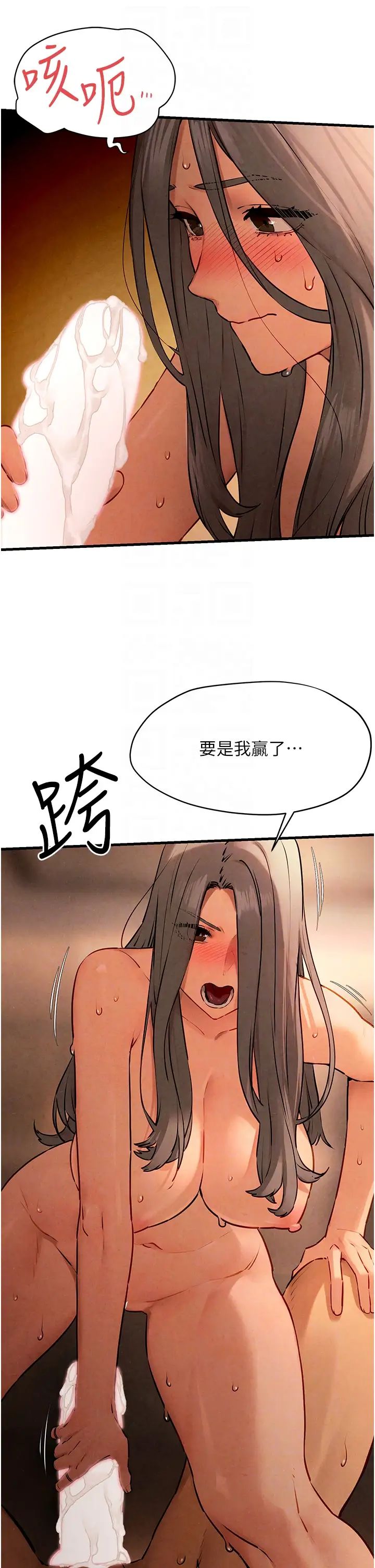 《慾海交鋒》漫画 第19話-捨身參戰的趙老闆