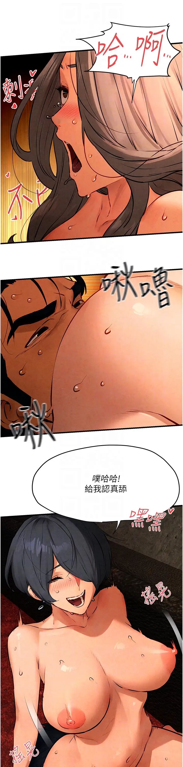 《慾海交鋒》漫画 第19話-捨身參戰的趙老闆