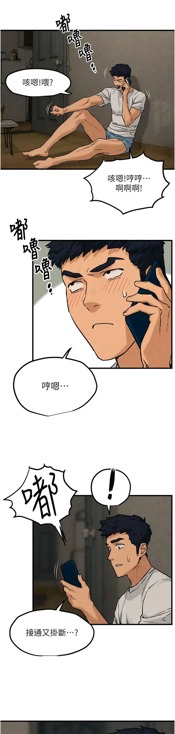 《慾海交鋒》漫画 第2話-第1位顧客:欲求不滿的人妻
