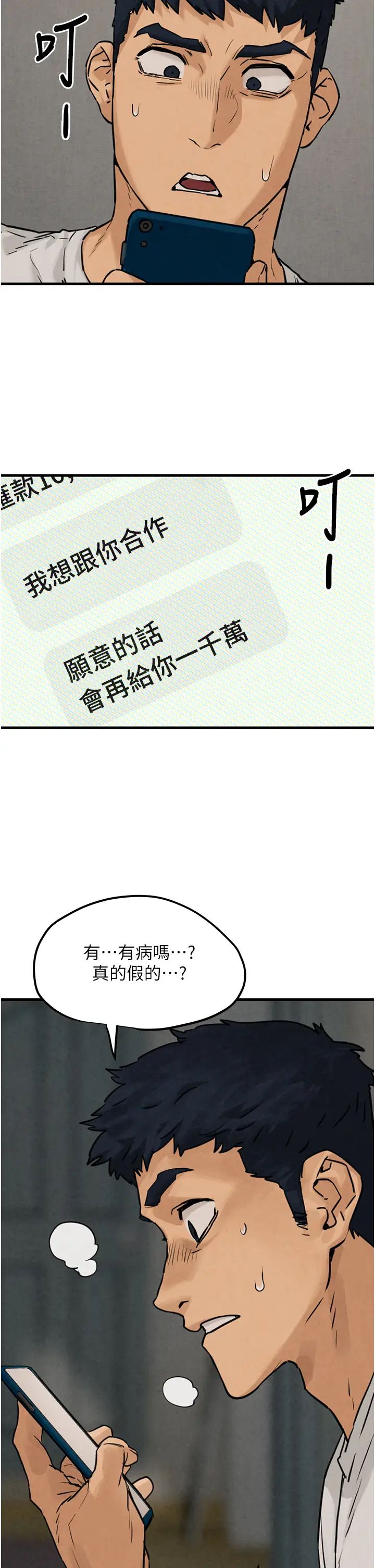 《慾海交鋒》漫画 第2話-第1位顧客:欲求不滿的人妻