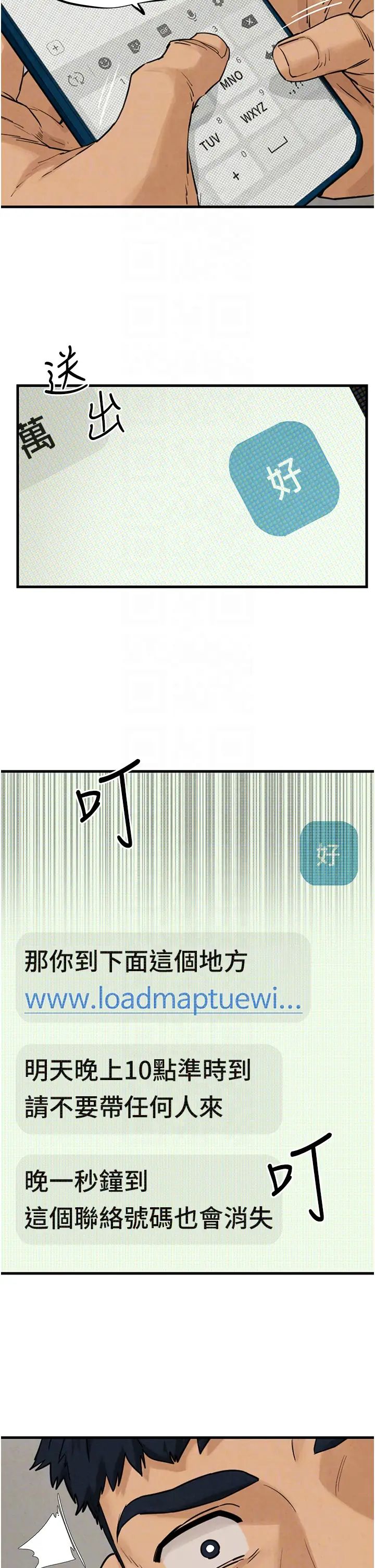 《慾海交鋒》漫画 第2話-第1位顧客:欲求不滿的人妻