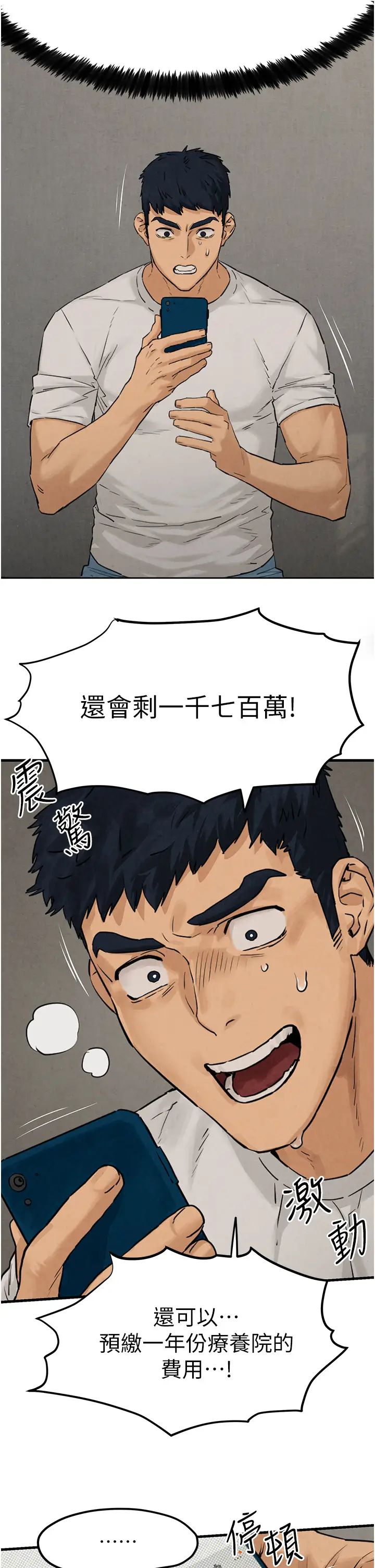 《慾海交鋒》漫画 第2話-第1位顧客:欲求不滿的人妻