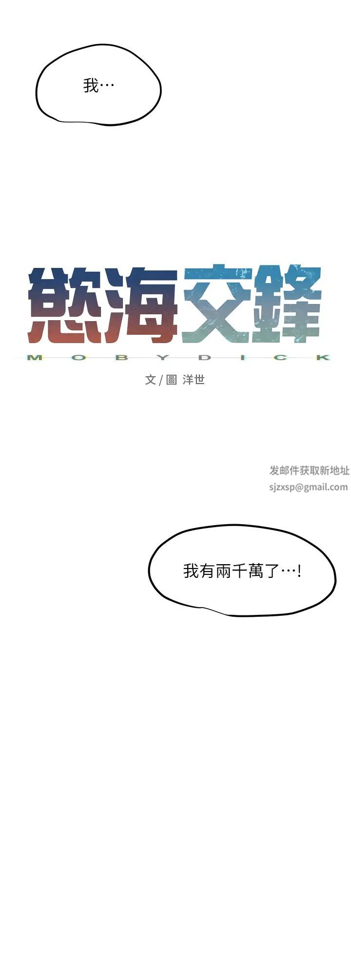 《慾海交鋒》漫画 第2話-第1位顧客:欲求不滿的人妻